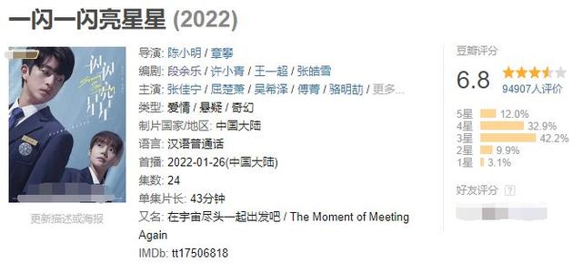 张万森坠塔后活下了吗(追完一闪一闪亮星星)(12)