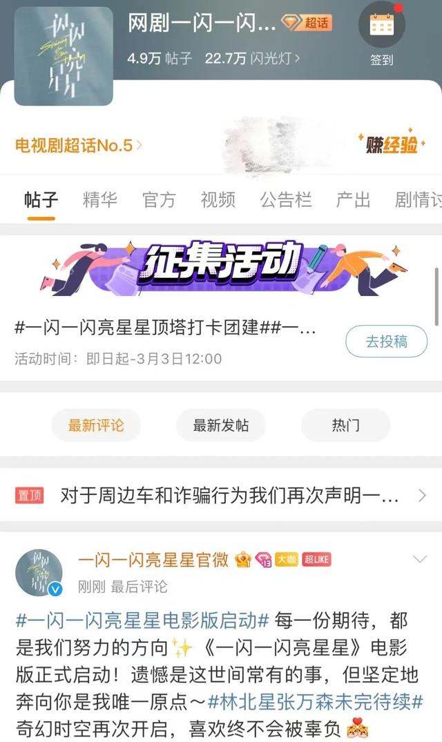 张万森坠塔后活下了吗(追完一闪一闪亮星星)(11)