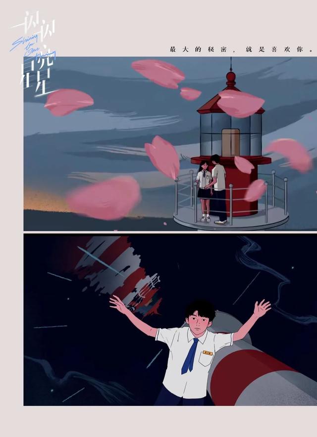 张万森坠塔后活下了吗(追完一闪一闪亮星星)(8)