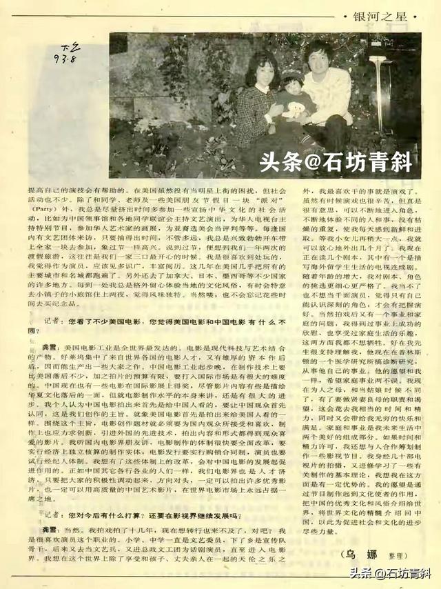 龚雪 个人简介(龚雪和张迅的爱情故事)(12)