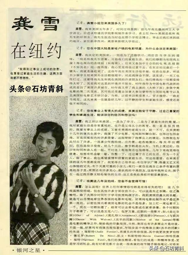 龚雪 个人简介(龚雪和张迅的爱情故事)(11)