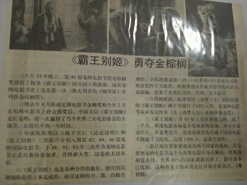 张国荣经典之作霸王别姬（霸王别姬除了张国荣）(9)