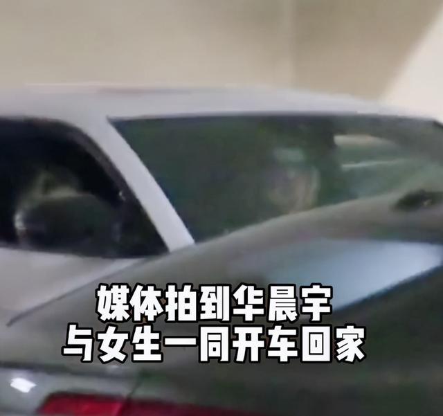 华晨宇和张碧晨是情侣关系吗(32岁华晨宇新恋情曝光)(2)