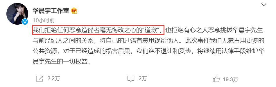 华晨宇就这样被你征服分析(顶流华晨宇背后的)(8)