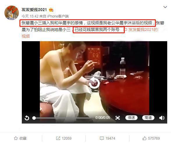 华晨宇就这样被你征服分析(顶流华晨宇背后的)(4)