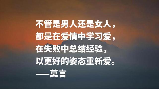 莫言获得诺贝尔文学奖获奖理由(首位诺贝尔文学奖作家)(4)