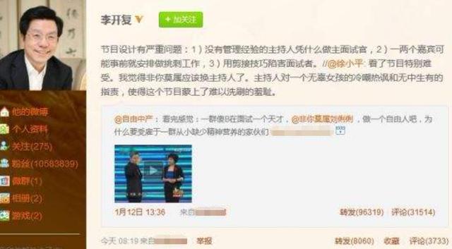 张绍刚发飙名场面(细数张绍刚招黑史)(11)