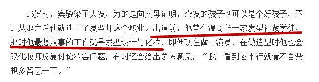 窦骁个人简介 窦骁出道7年都不火(37)