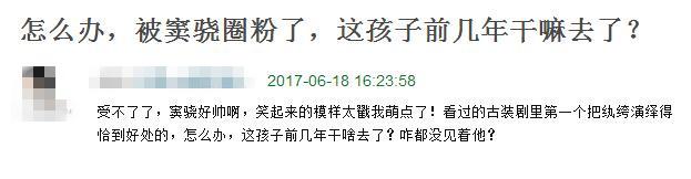 窦骁个人简介 窦骁出道7年都不火(14)