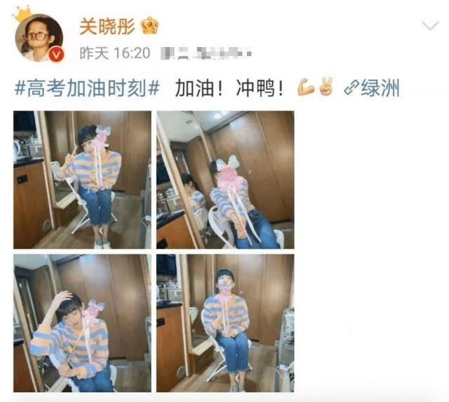 关晓彤高考成绩揭秘 关晓彤为高考生加油助威(2)