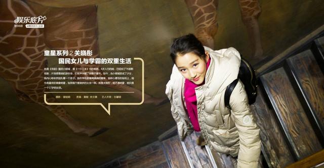 关晓彤高考成绩揭秘 关晓彤为高考生加油助威(13)