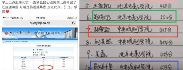 关晓彤高考成绩揭秘 关晓彤为高考生加油助威(5)