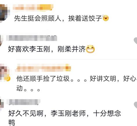 李玉刚的人生轨迹（李玉刚现身星光大道）(3)