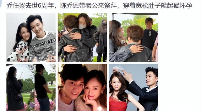 陈乔恩发文悼念乔任梁(乔任梁离世六周年)(4)