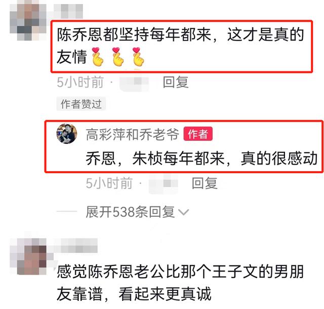 陈乔恩发文悼念乔任梁(乔任梁离世六周年)(11)