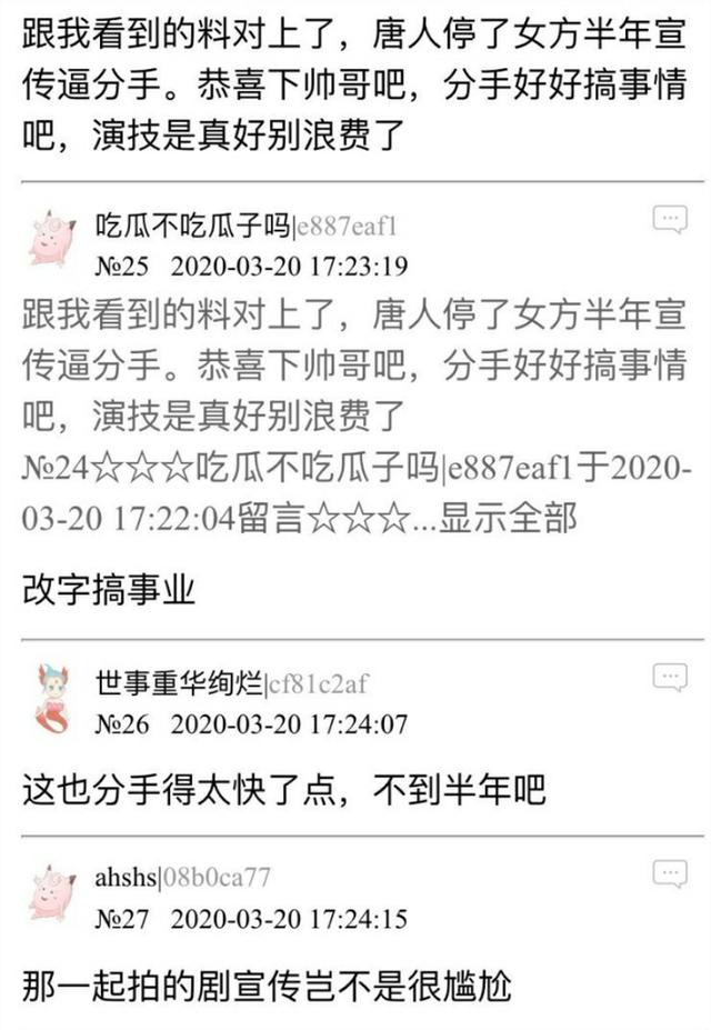 陈星旭胡冰卿恋情是否属实 胡冰卿陈星旭姐弟恋疑似分手(8)