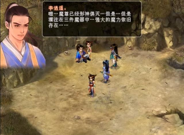 李逍遥的实力到底多强（被低估的混天魔尊）(9)