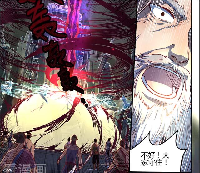 李逍遥的实力到底多强（被低估的混天魔尊）(11)