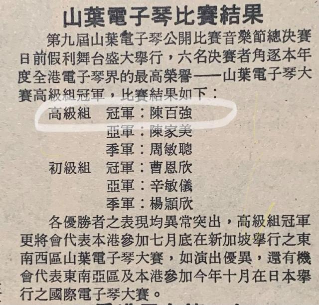 陈百强91年唱片(专辑信息陈百强First)(10)