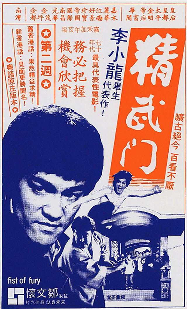 李小龙一生之谜（李小龙逝世46周年）(6)