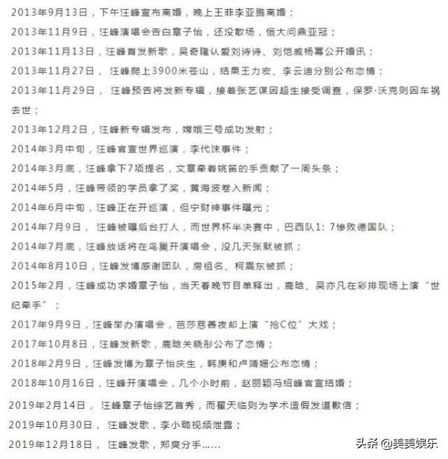 李小璐出轨事件真是假(李小璐出轨是圈内最大黑幕)(42)