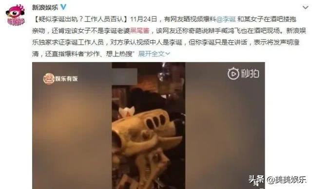 李小璐出轨事件真是假(李小璐出轨是圈内最大黑幕)(24)