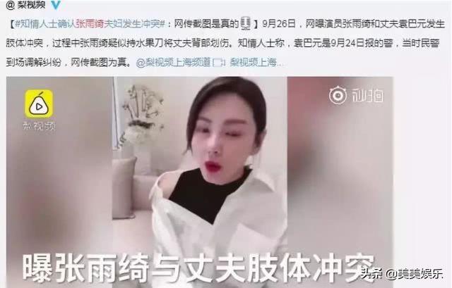 李小璐出轨事件真是假(李小璐出轨是圈内最大黑幕)(22)