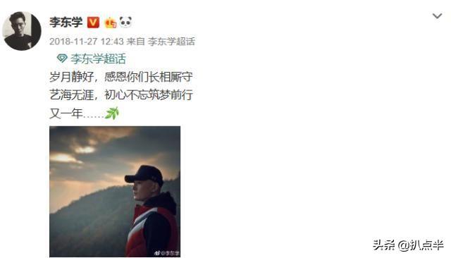 李东学在甄嬛传中饰演什么(甄嬛传10年配角都成主流)(39)