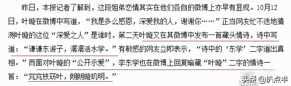 李东学在甄嬛传中饰演什么(甄嬛传10年配角都成主流)(26)