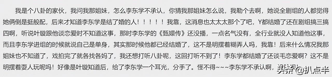 李东学在甄嬛传中饰演什么(甄嬛传10年配角都成主流)(28)