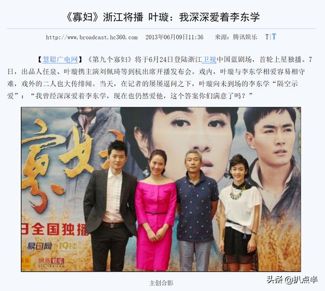 李东学在甄嬛传中饰演什么(甄嬛传10年配角都成主流)(32)