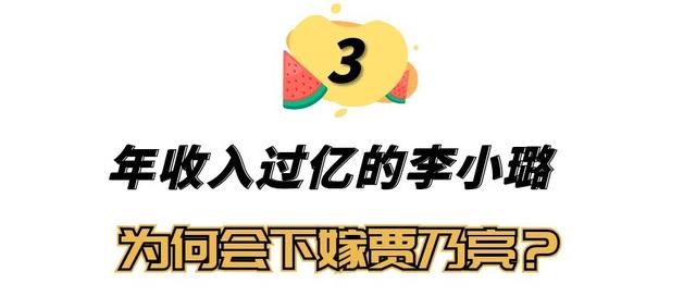 李小璐的真实身价（做顿饭3个保姆伺候）(24)