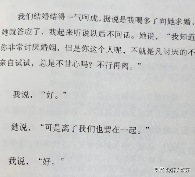 李诞谈离婚的原因(离婚梗李诞黑尾酱)(9)