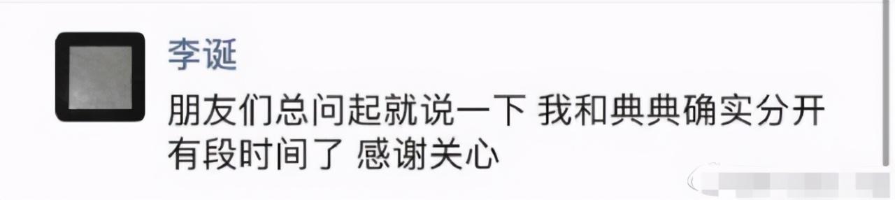 李诞谈离婚的原因(离婚梗李诞黑尾酱)(20)