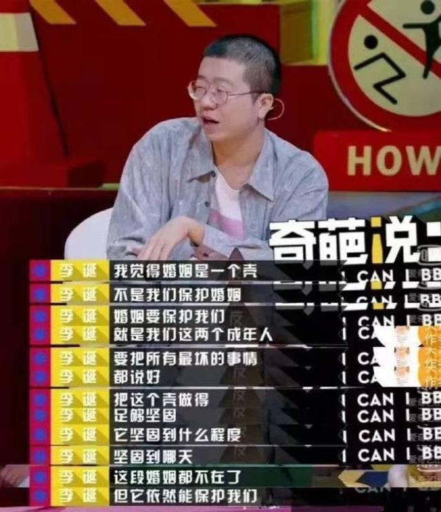 李诞谈离婚的原因(离婚梗李诞黑尾酱)(11)