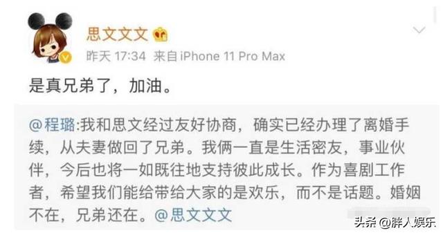 李诞谈离婚的原因(离婚梗李诞黑尾酱)(31)