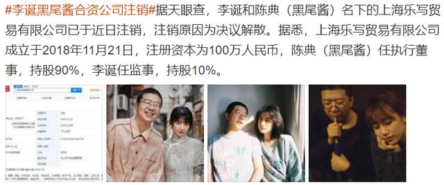 李诞谈离婚的原因(离婚梗李诞黑尾酱)(21)