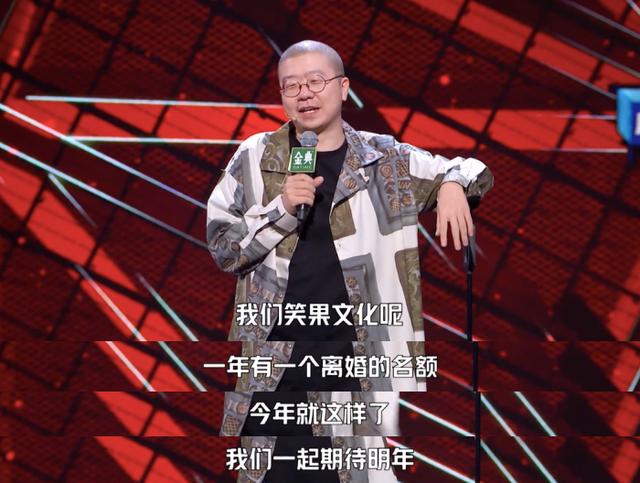 李诞谈离婚的原因(离婚梗李诞黑尾酱)(1)