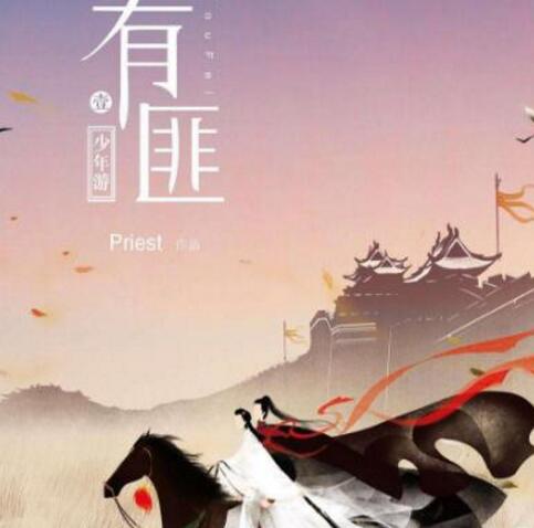 有匪吴楚楚喜欢谁