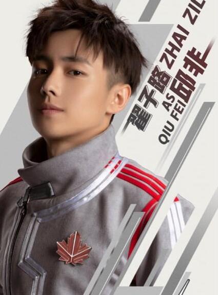 翟子路家是哪里