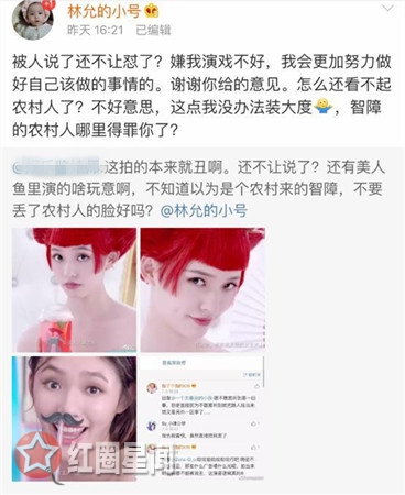 林允回应公开撕脚皮 耿直回怼明星也是人