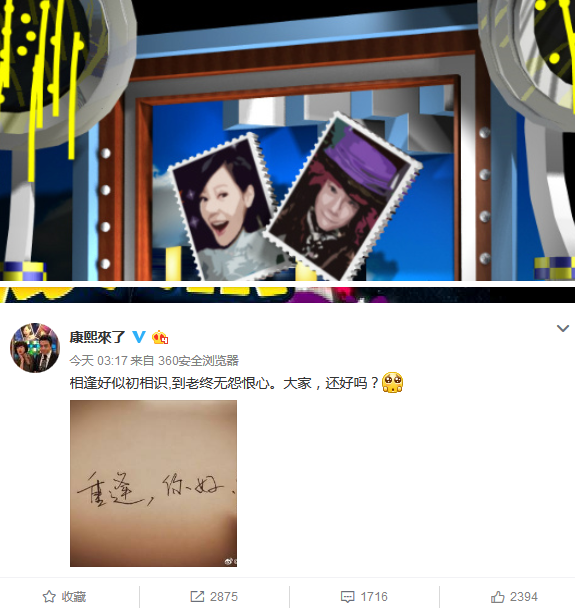 欧弟上康熙是哪一期