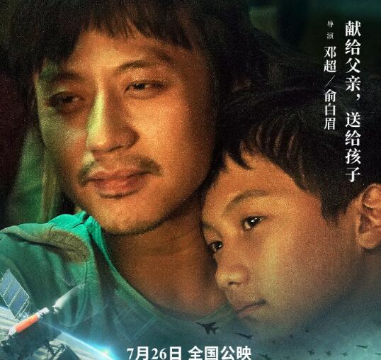 孙浠伦多少岁有多高 搭档邓超出演父子演技受追捧