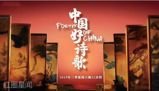 中国好诗歌播出时间周杰伦方文山王炸组合坐镇好期待