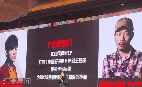 中国好诗歌播出时间 周杰伦方文山王炸组合坐镇好期待