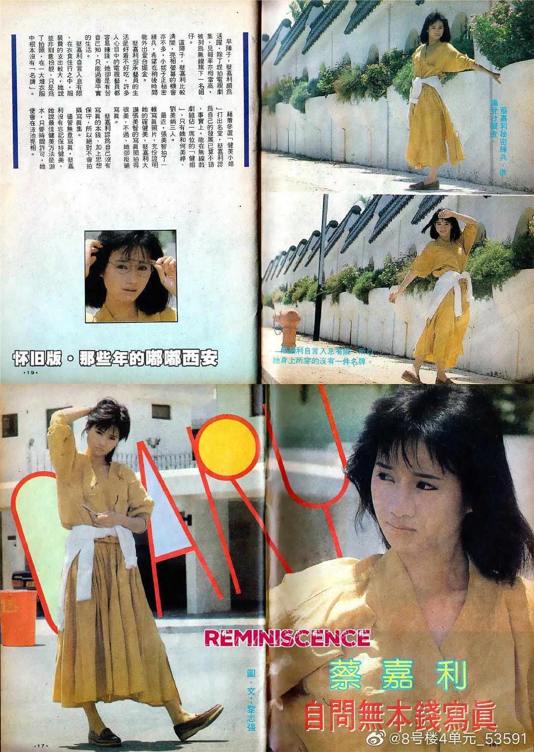 蔡嘉利个人资料写真作品