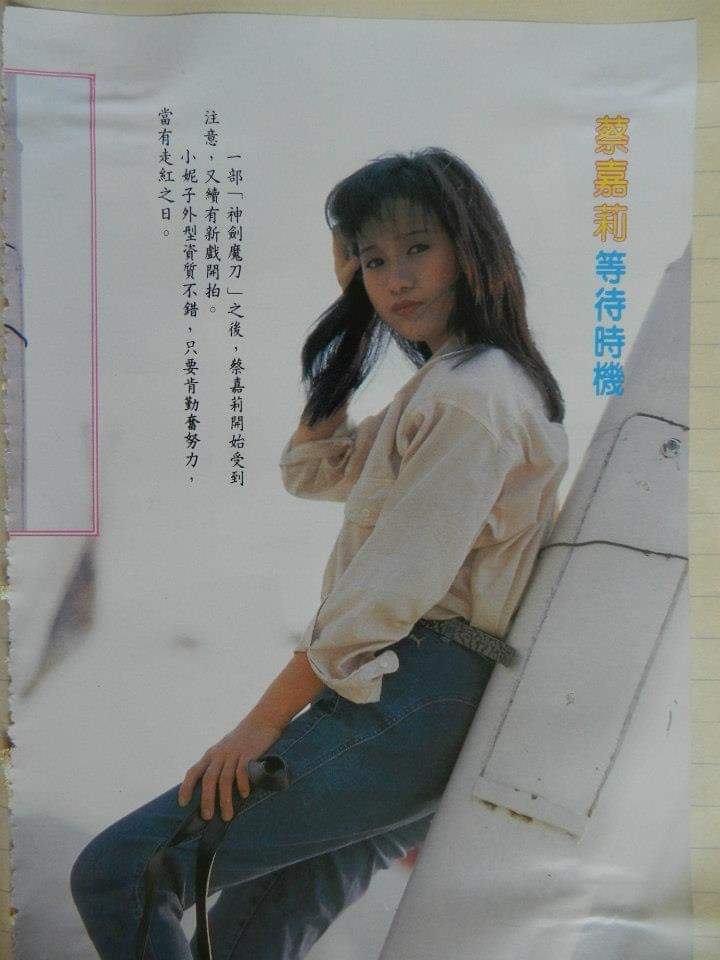 蔡嘉利个人资料写真作品