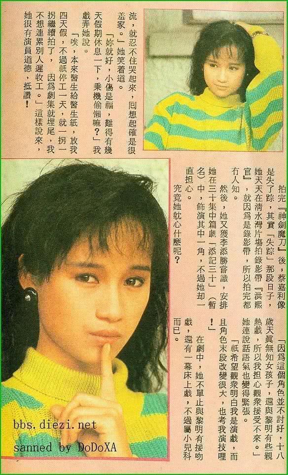 蔡嘉利个人资料写真作品