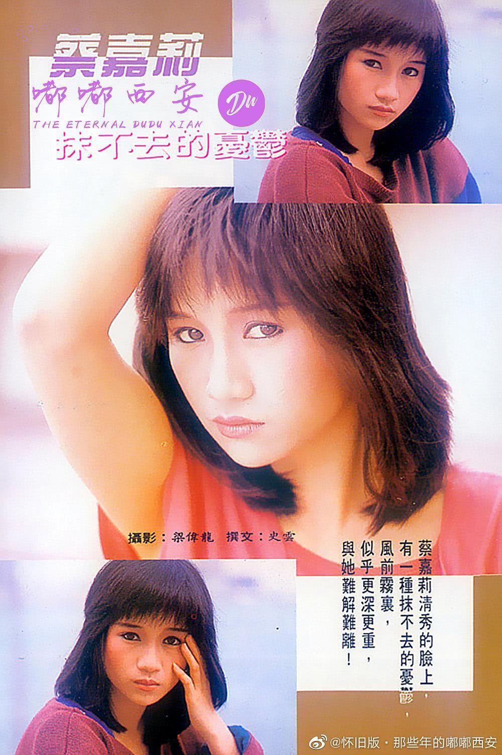 蔡嘉利个人资料写真作品