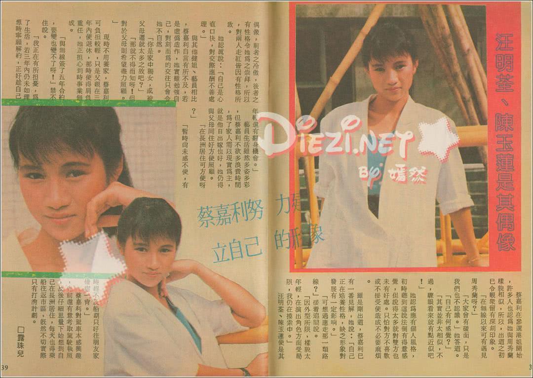 蔡嘉利个人资料写真作品